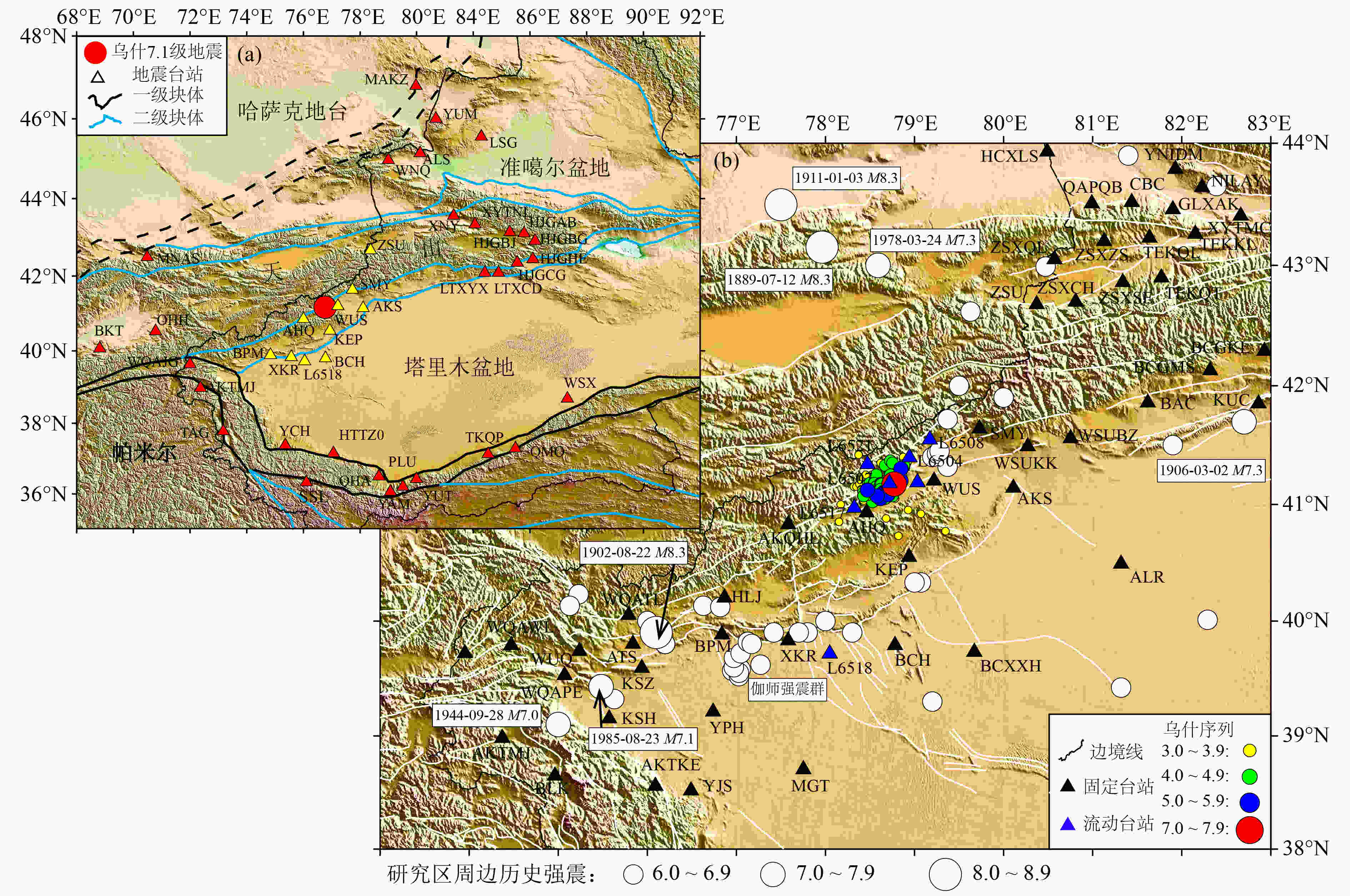2024年1月23日乌什<i>M</i><sub>S</sub>7.1地震序列震源机制及震区应力