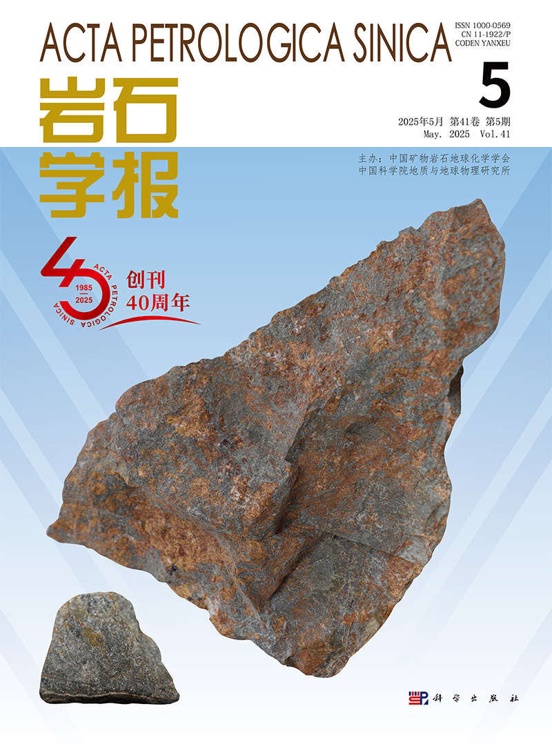 岩石学报