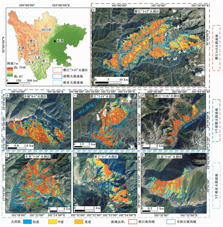 EVALUATION ON THE SUSCEPTIBILITY OF POST-FIRE DEBRIS FLOW IN THE"3·15 ...
